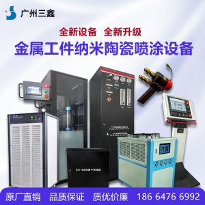 金属表面陶瓷喷涂加工 喷涂氧化铝涂层及不粘涂层