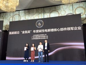2025氢能前沿“金氢奖”：广州三鑫金属科技有...