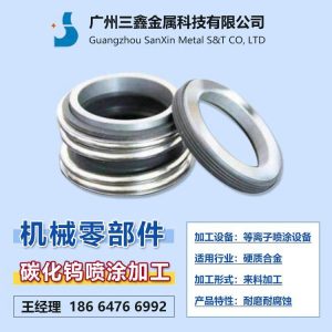 金属表面喷涂碳化钨 五金机械零部件喷涂耐磨涂层