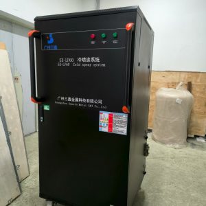 广州三鑫SX-LP60冷喷涂设备